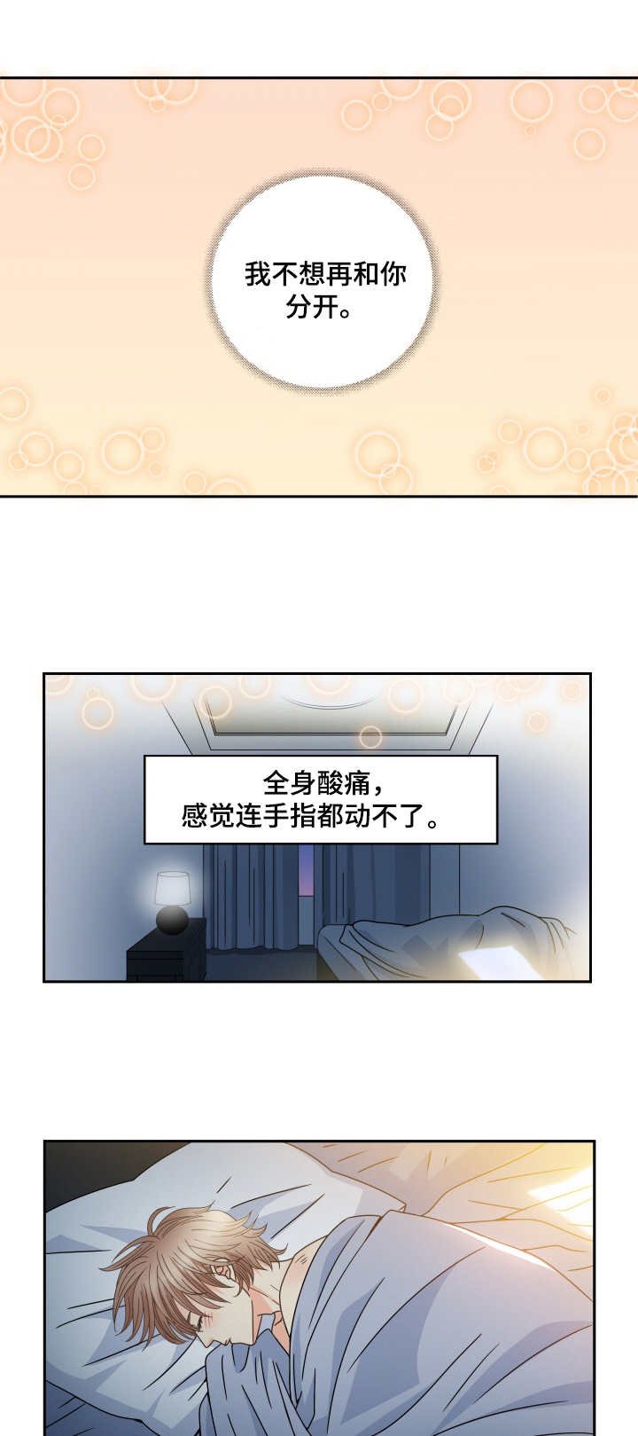 第37章：未知的世界