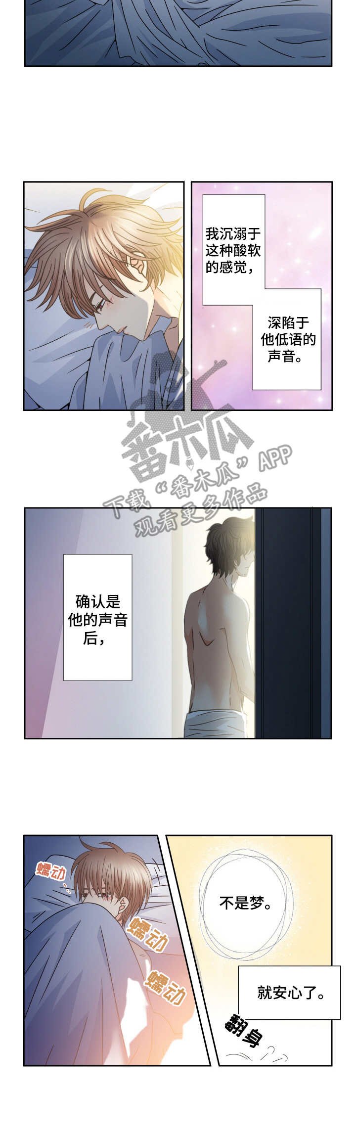 第37章：未知的世界