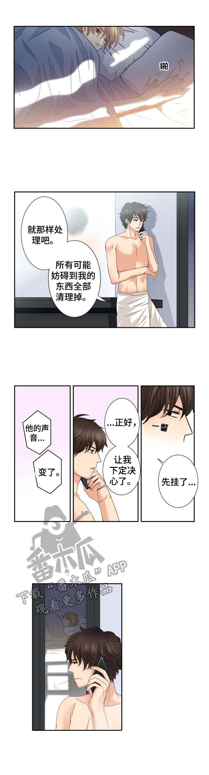 第37章：未知的世界