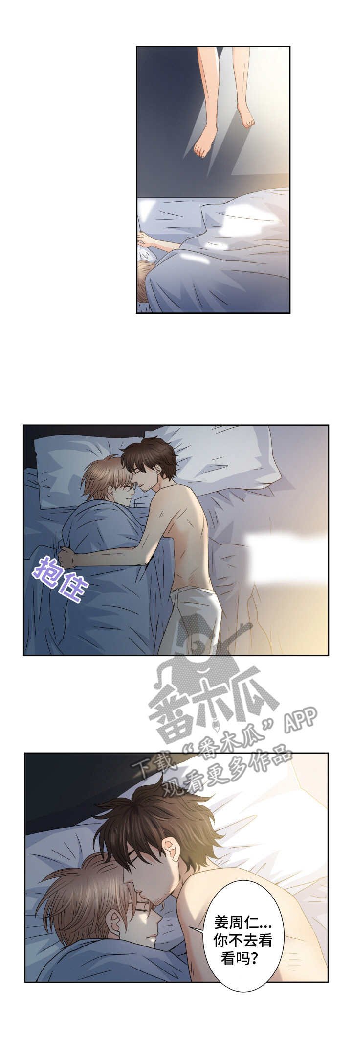第37章：未知的世界