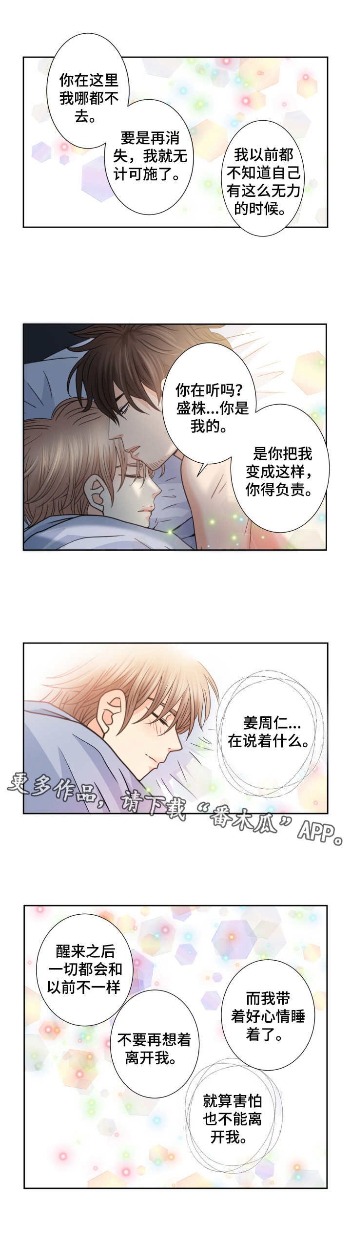 第37章：未知的世界
