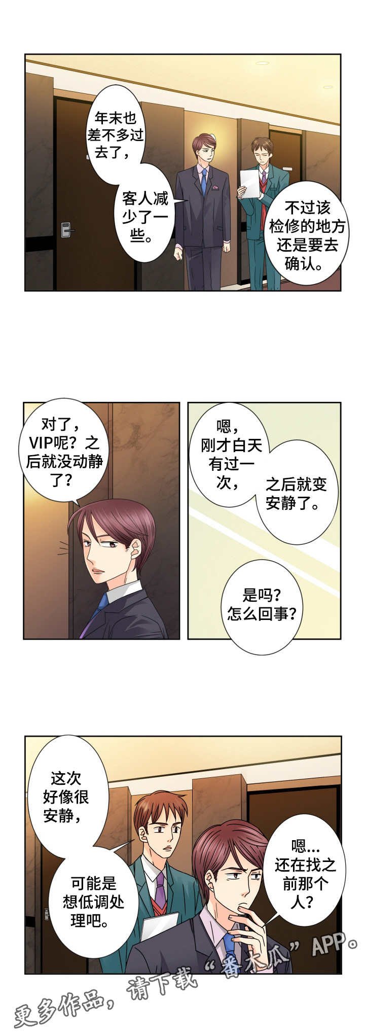 第37章：未知的世界