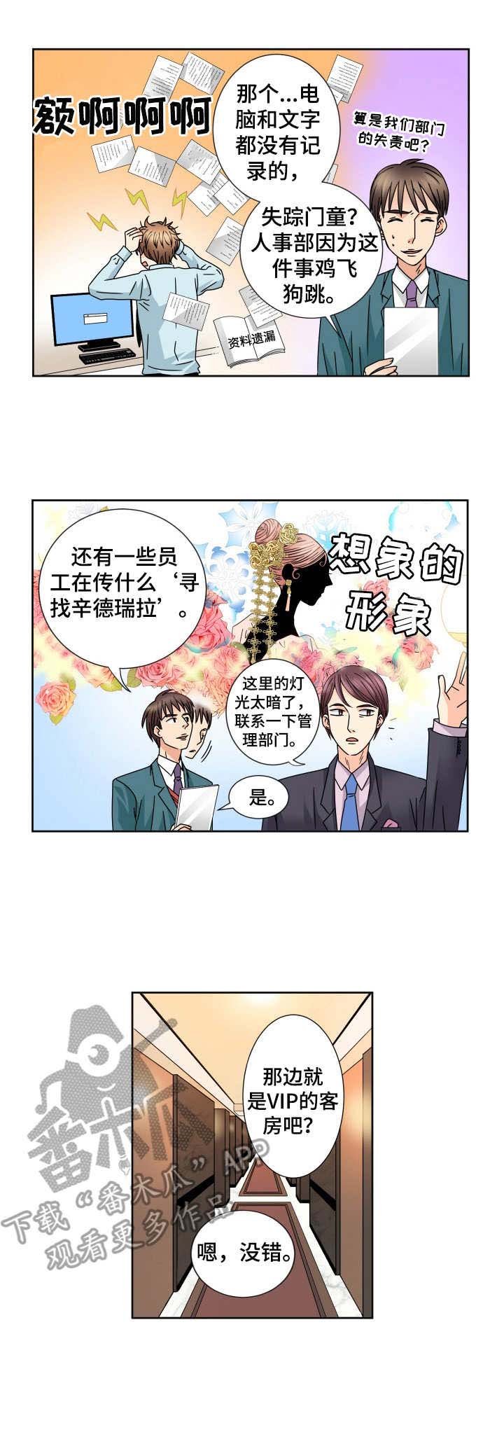 第37章：未知的世界