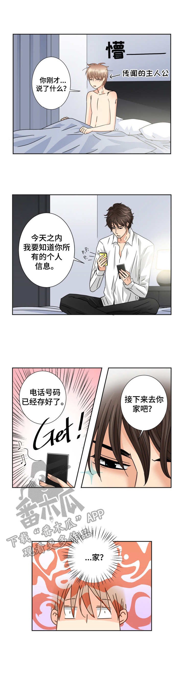 第38章：新职位
