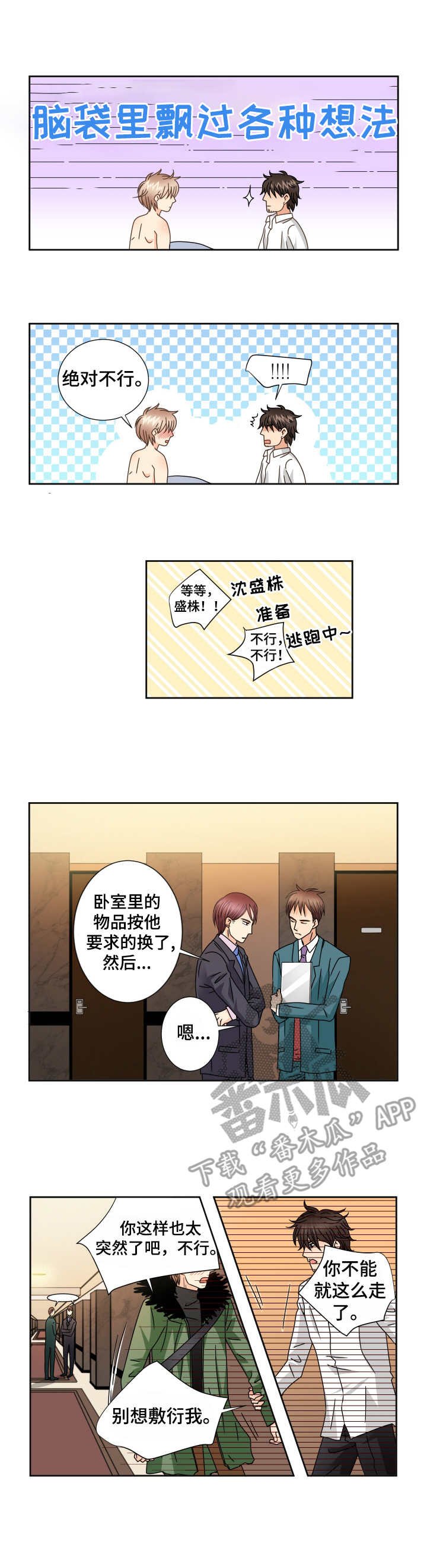 第38章：新职位