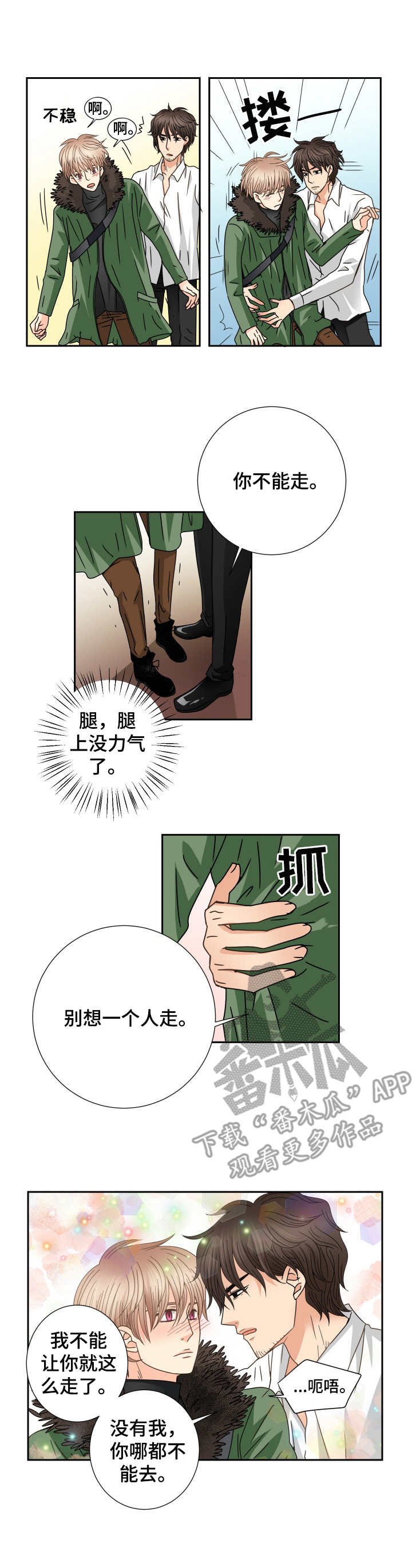 第38章：新职位