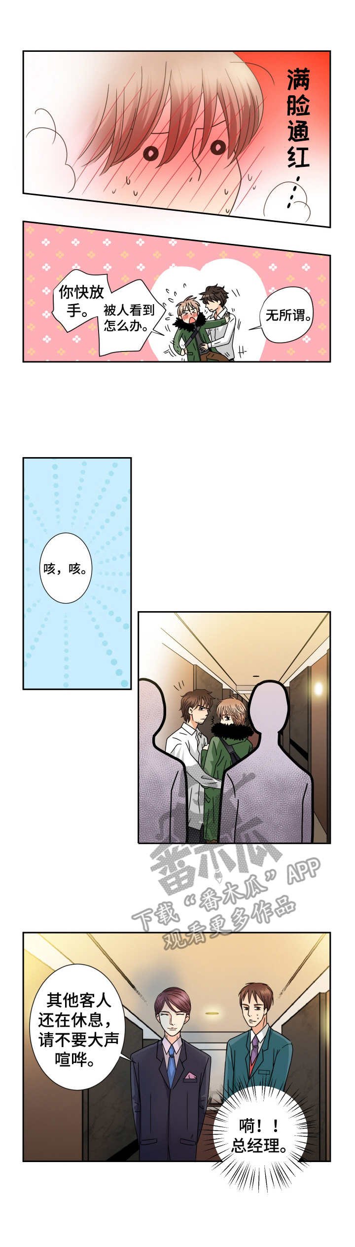 第38章：新职位