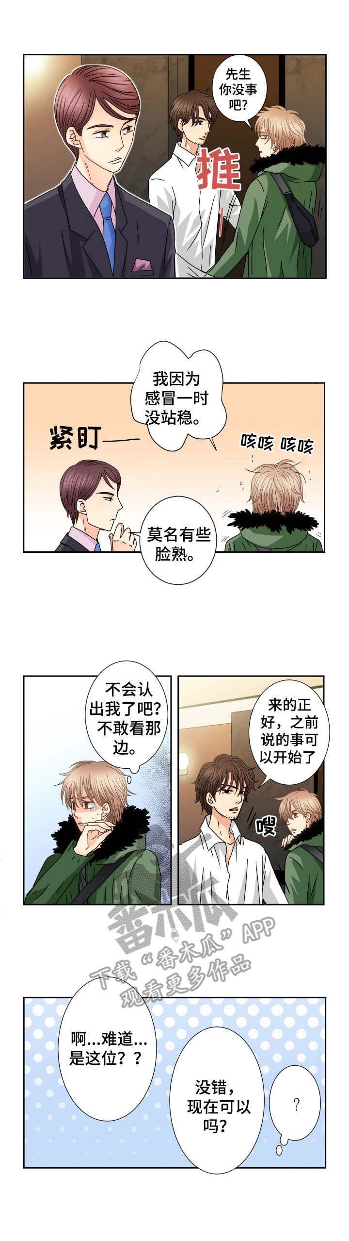 第38章：新职位