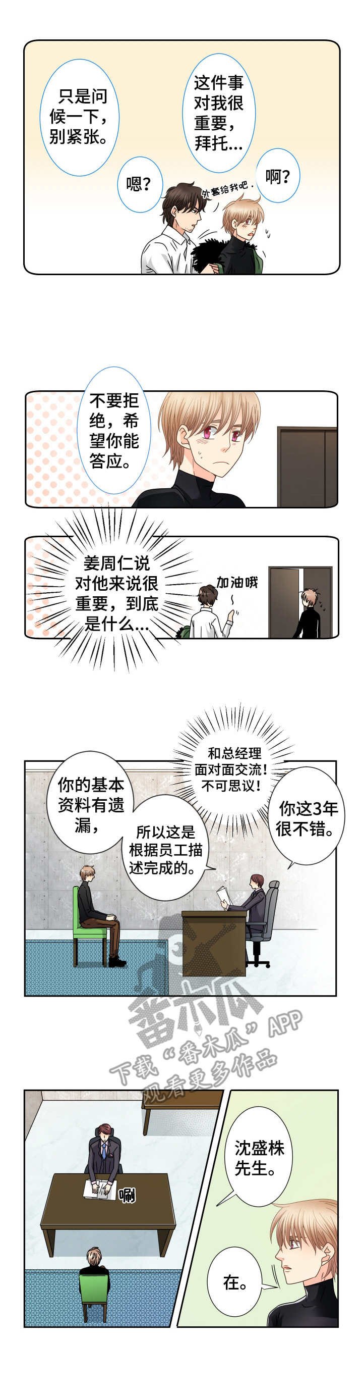 第38章：新职位