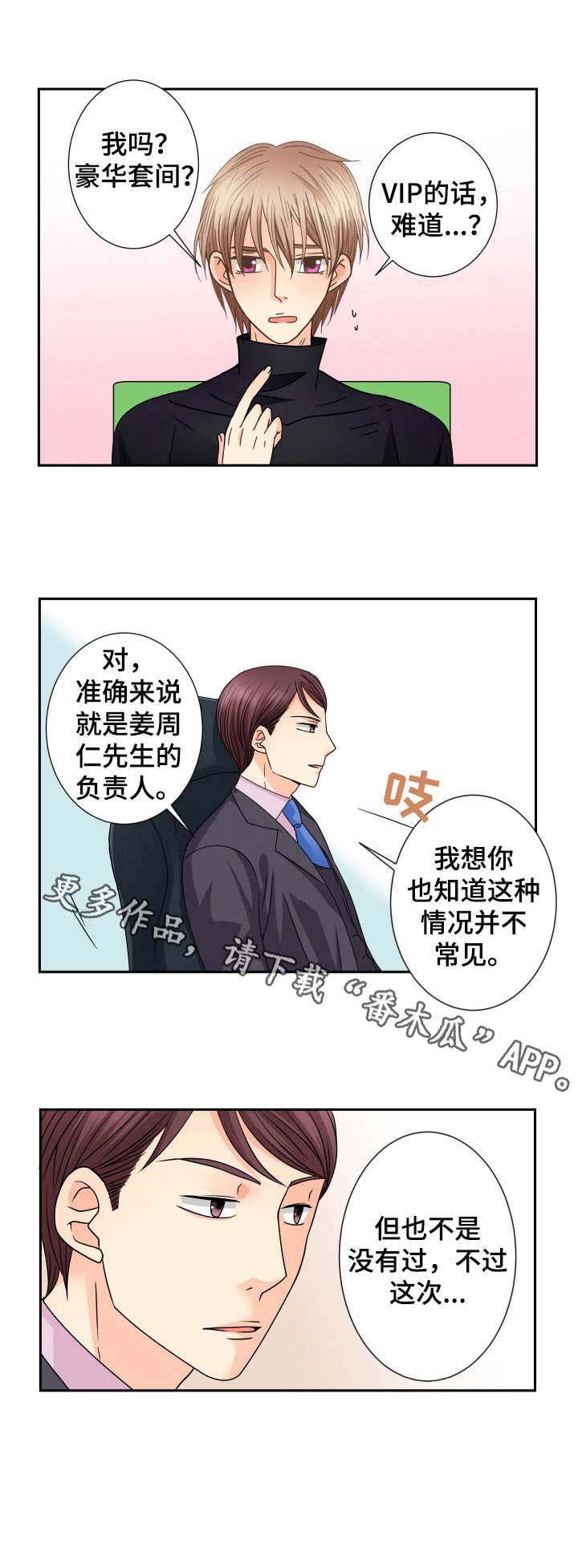 第38章：新职位