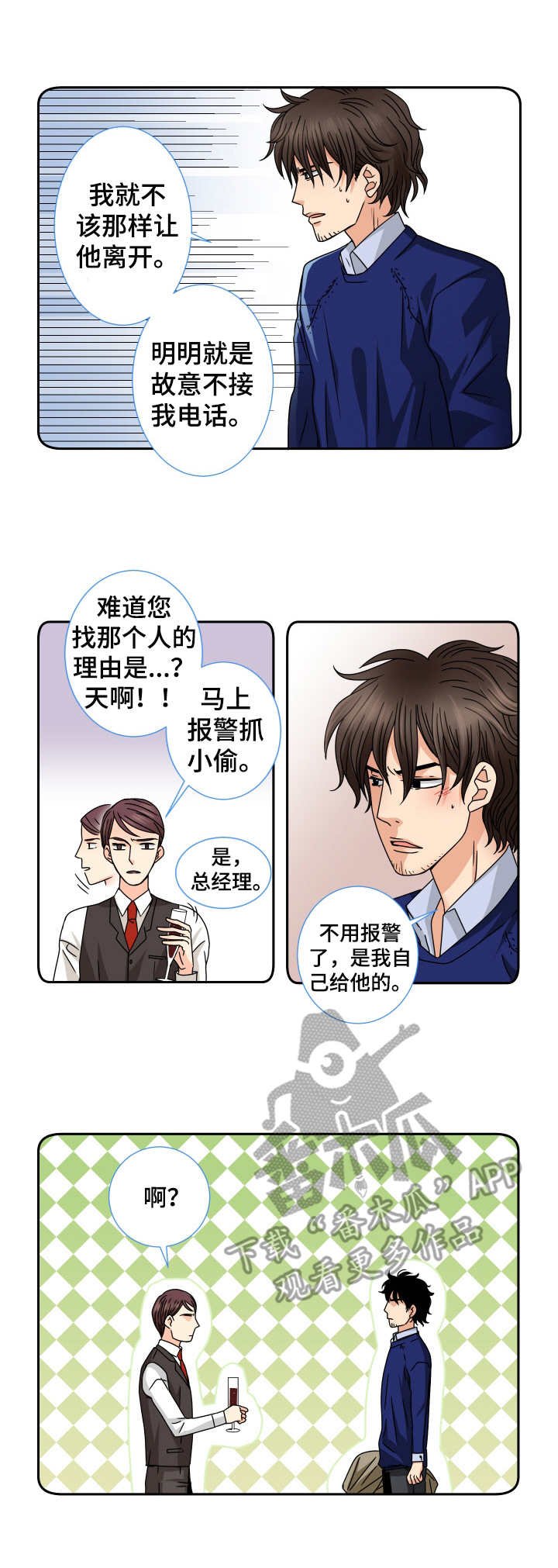 第39章：好好考虑