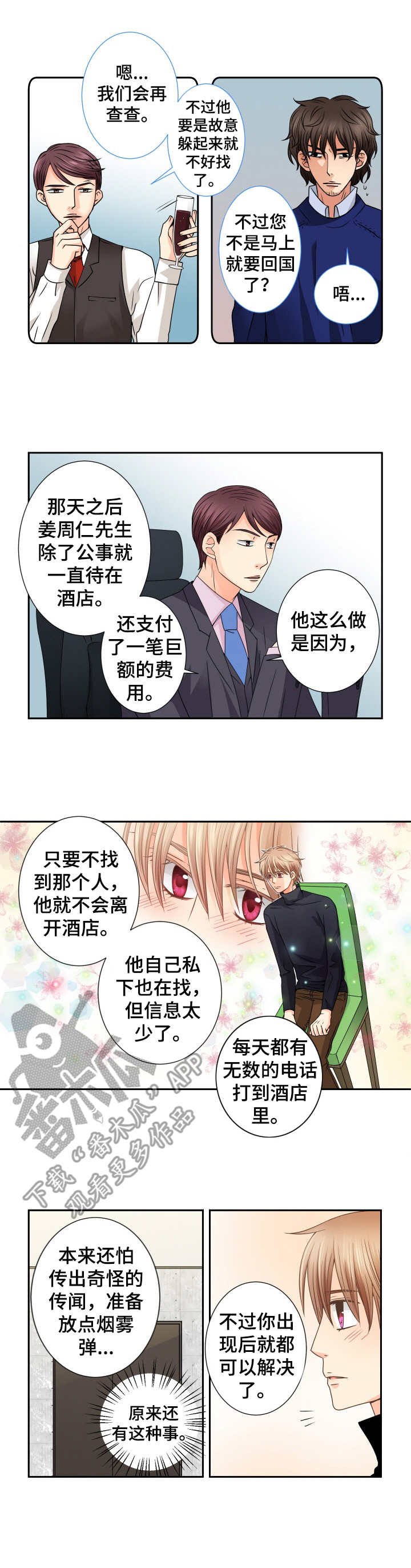 第39章：好好考虑