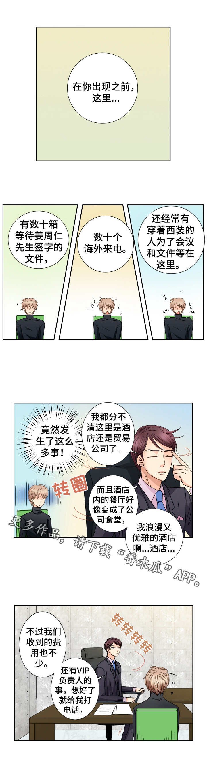 第39章：好好考虑