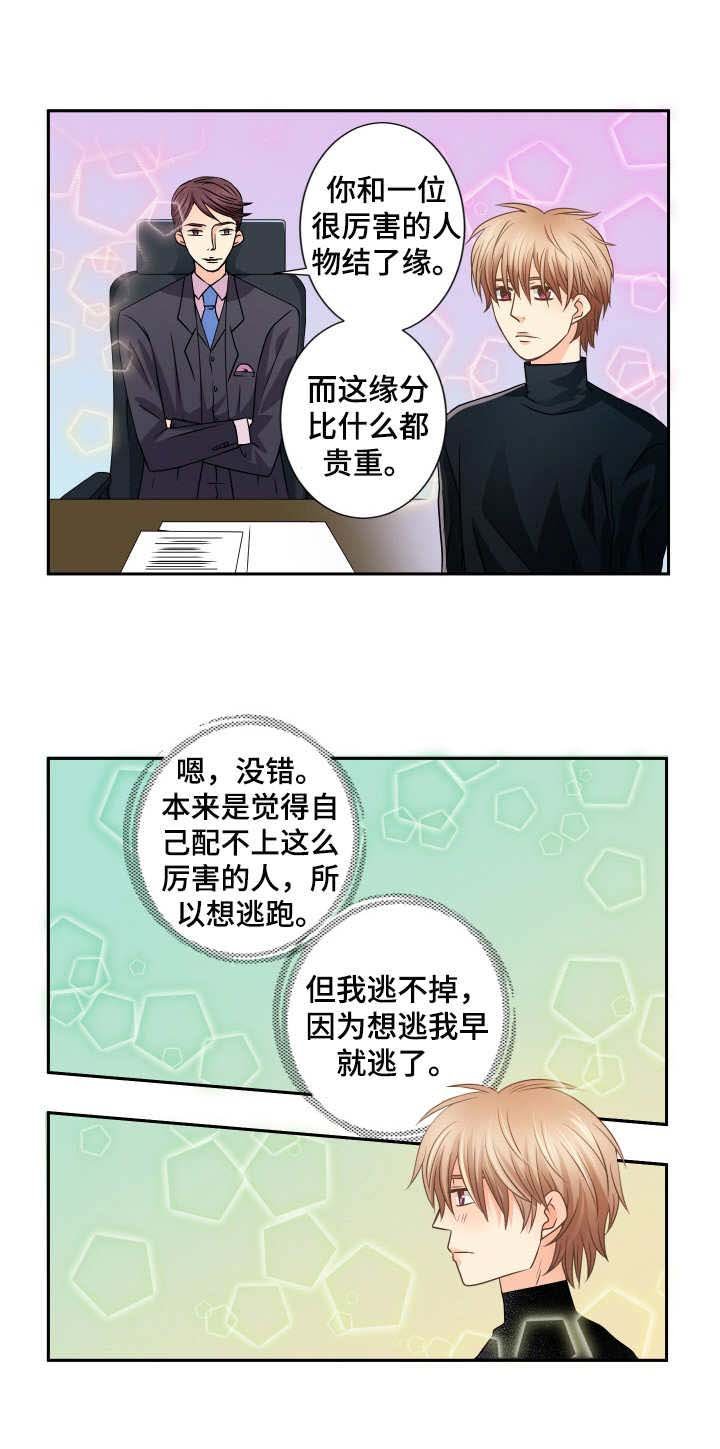 第39章：好好考虑