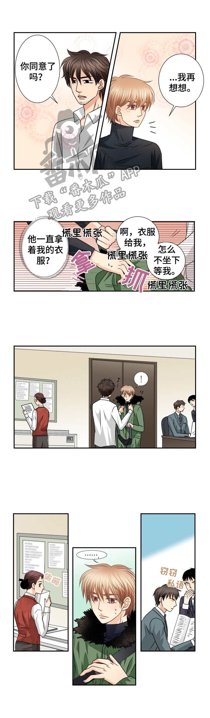第39章：好好考虑