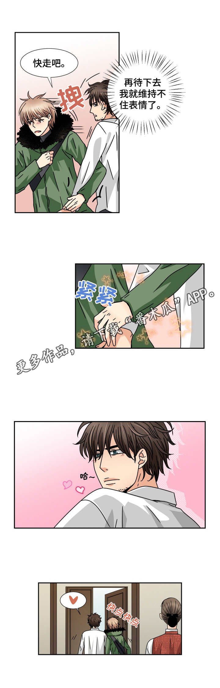 第39章：好好考虑