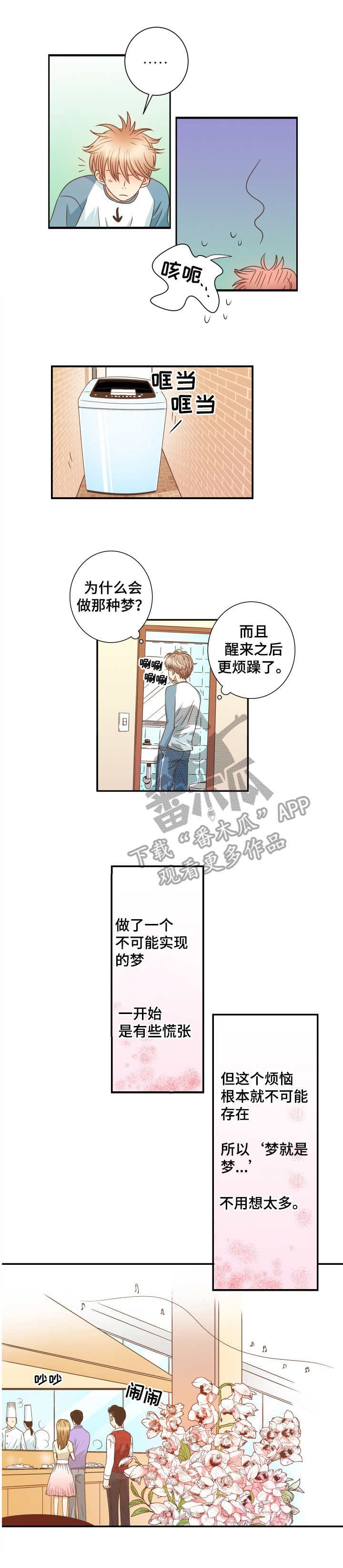 第4章：幻影
