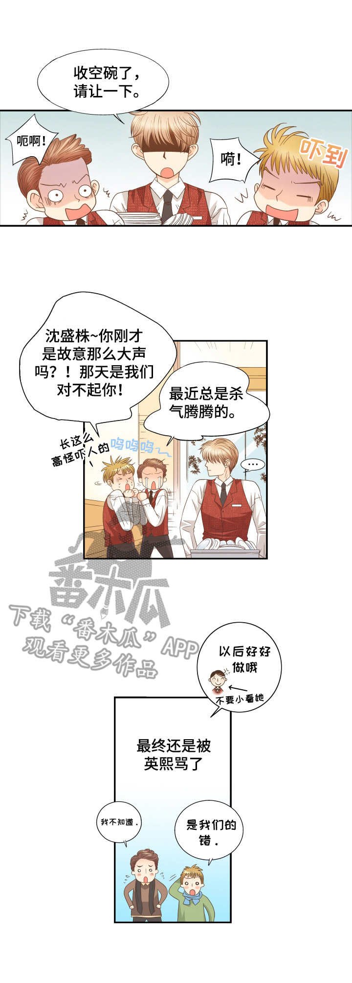 第4章：幻影