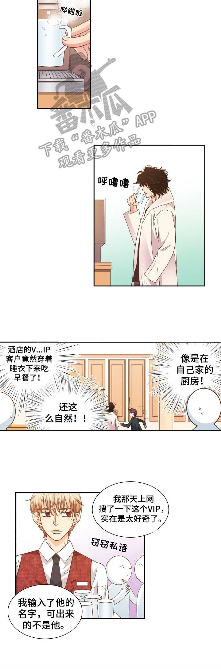 第4章：幻影