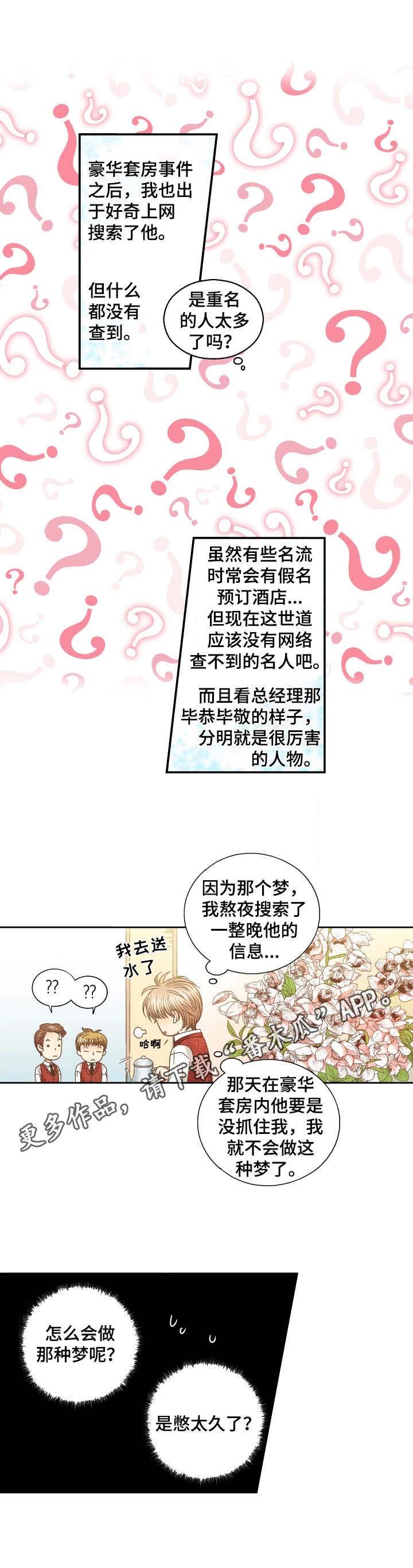 第4章：幻影