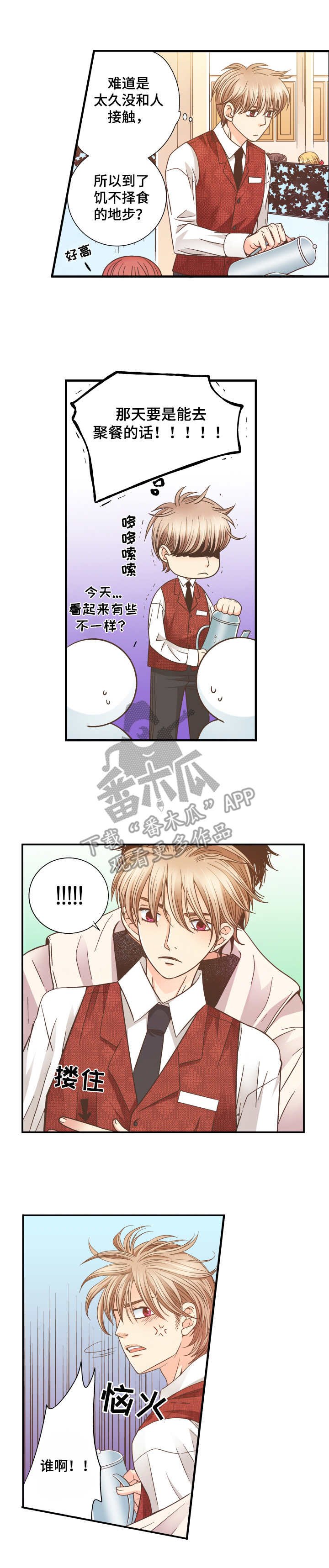 第4章：幻影