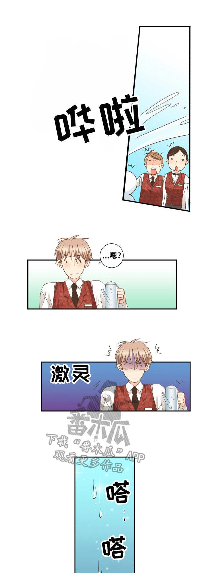 第4章：幻影