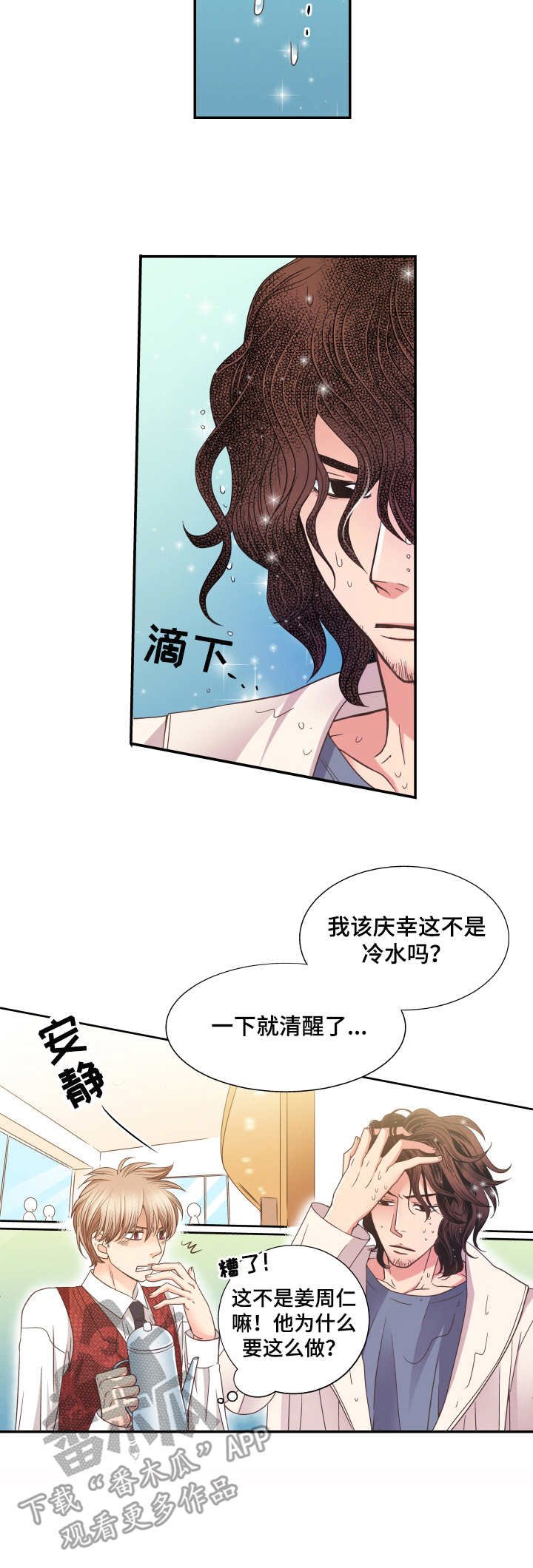 第4章：幻影