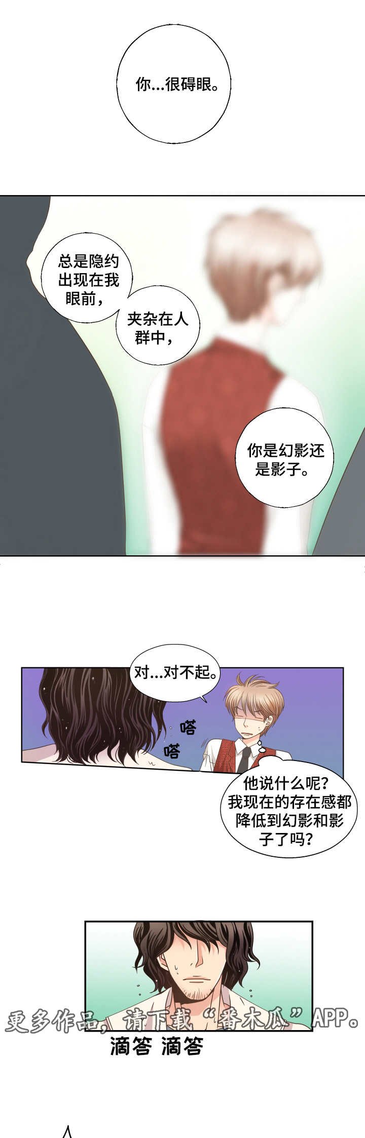 第4章：幻影