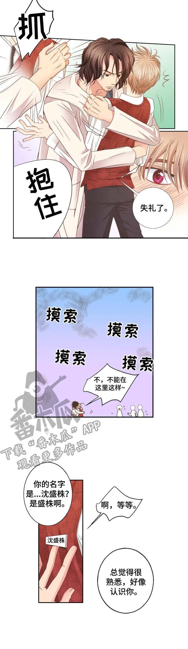 第4章：幻影