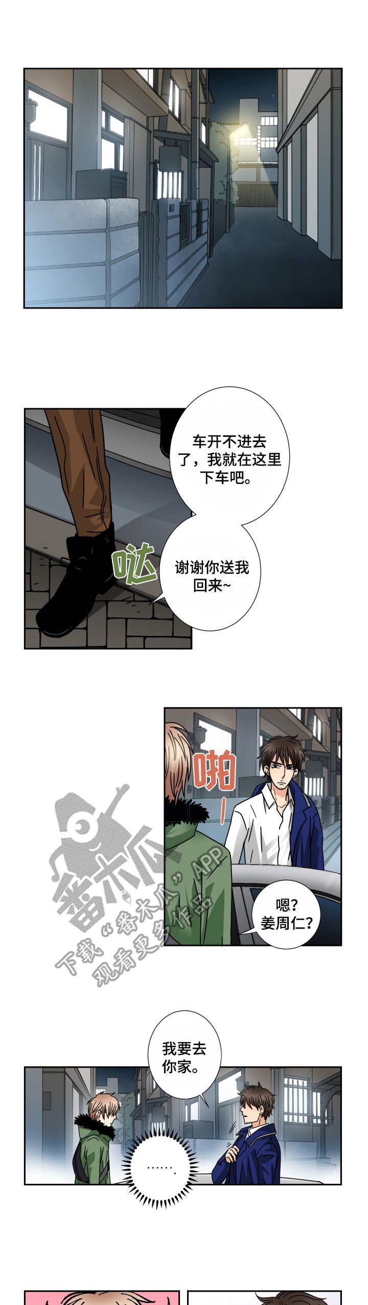 第40章：辛德瑞拉
