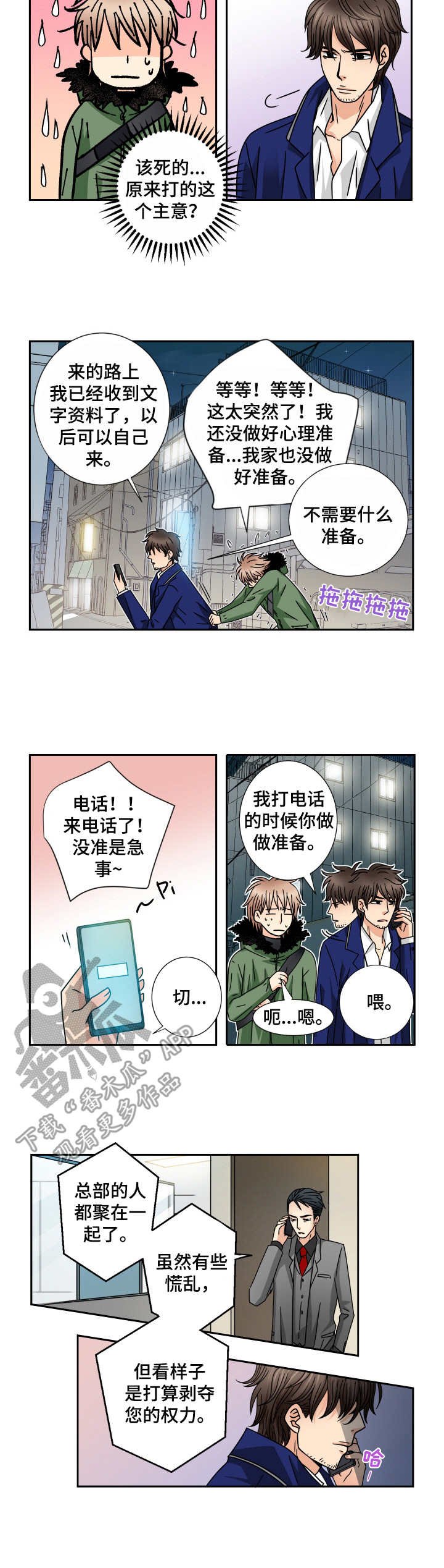 第40章：辛德瑞拉