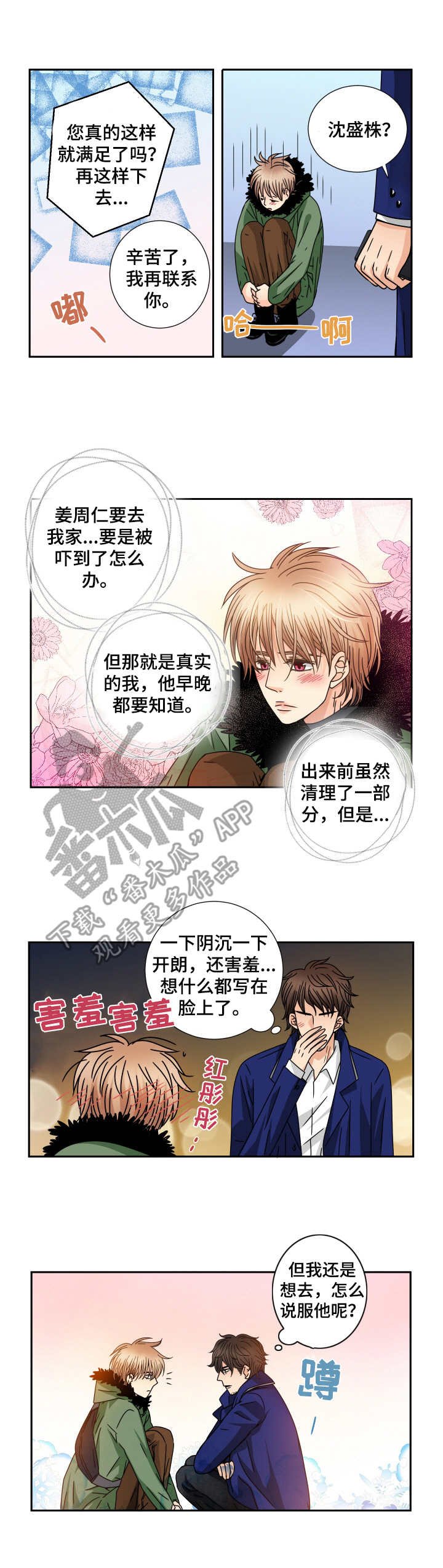 第40章：辛德瑞拉