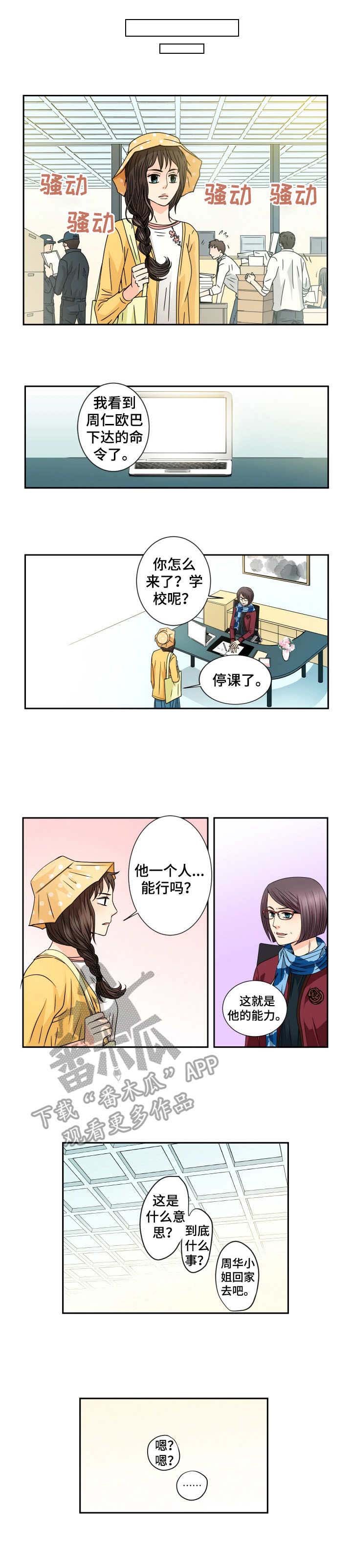 第40章：辛德瑞拉