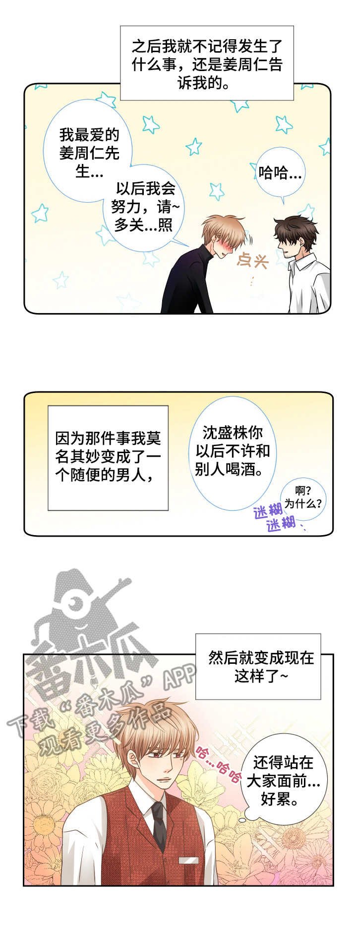 第40章：辛德瑞拉