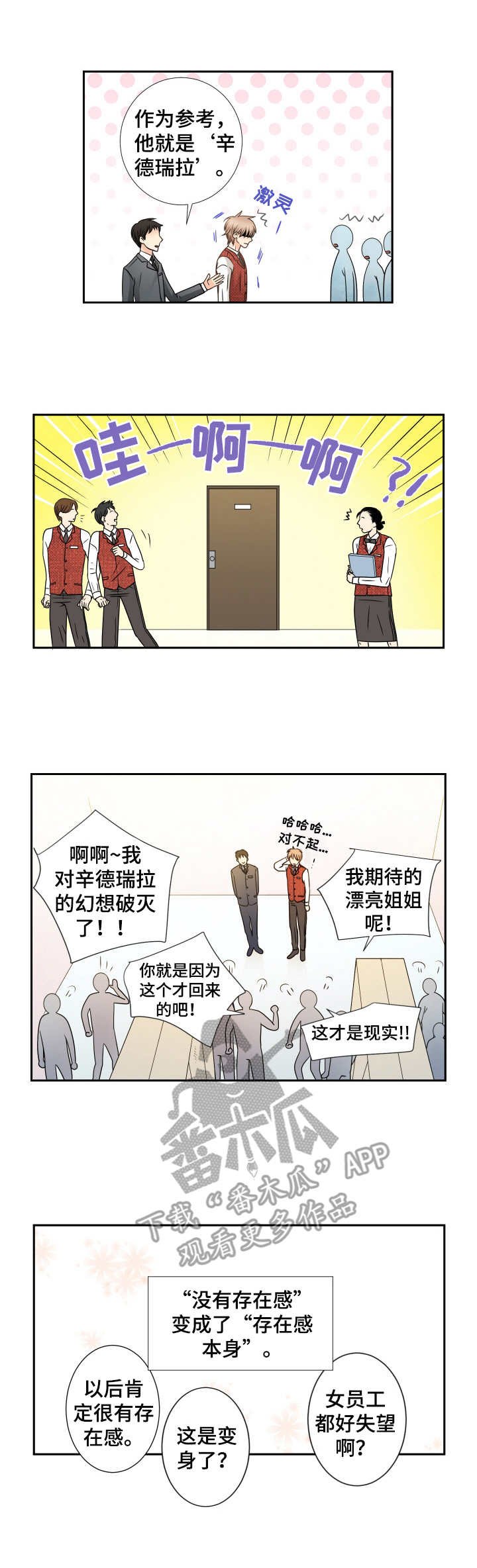 第41章：工作
