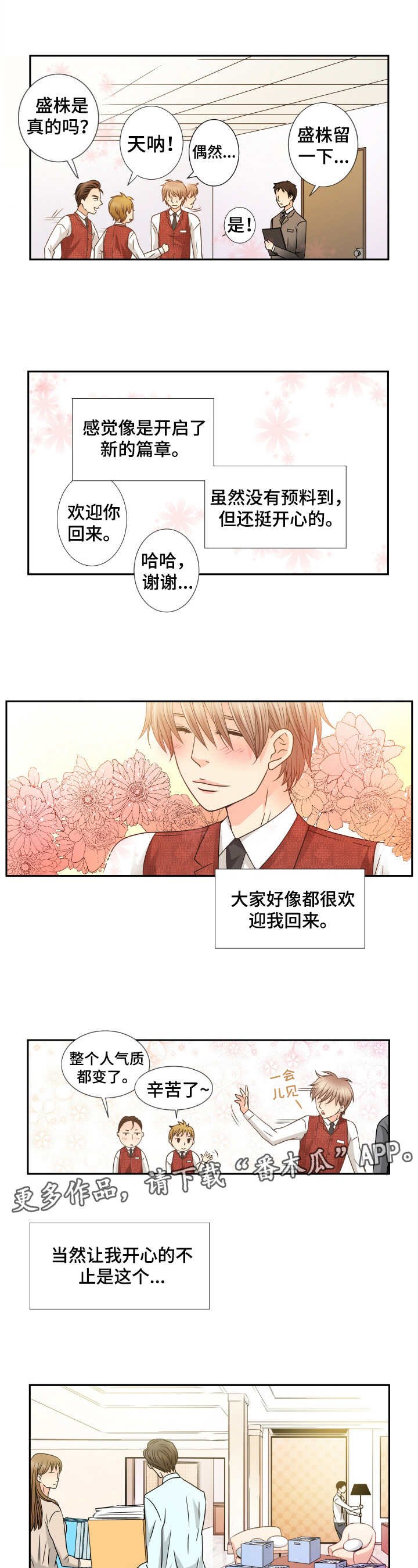第41章：工作