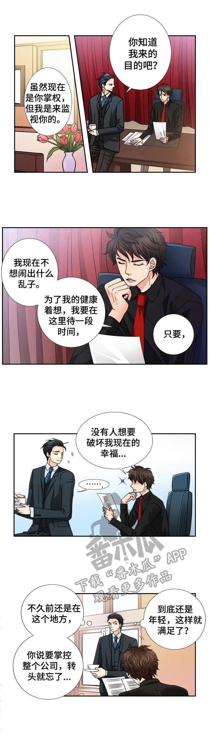 第41章：工作