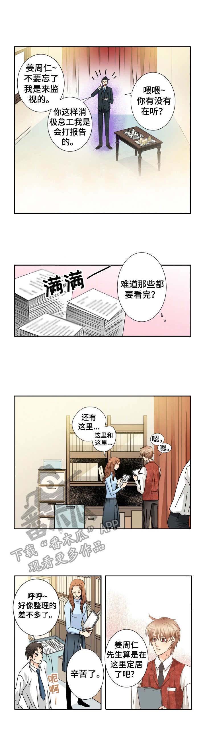 第41章：工作