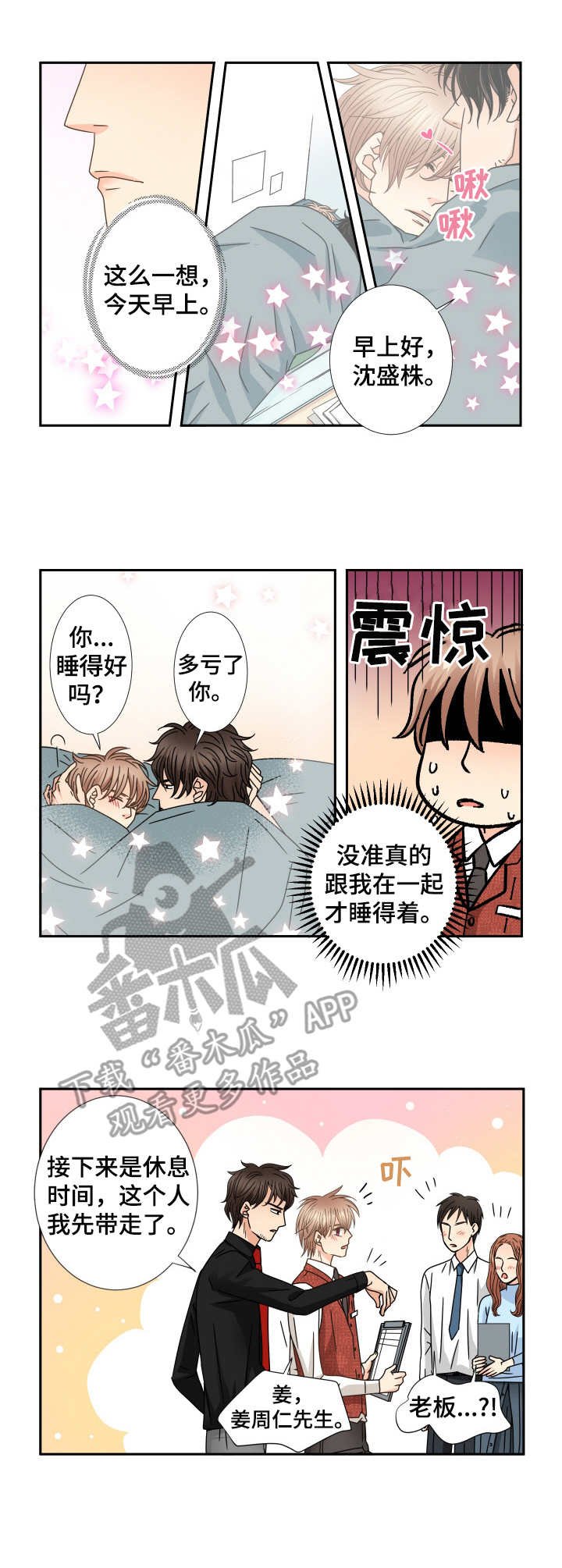 第41章：工作