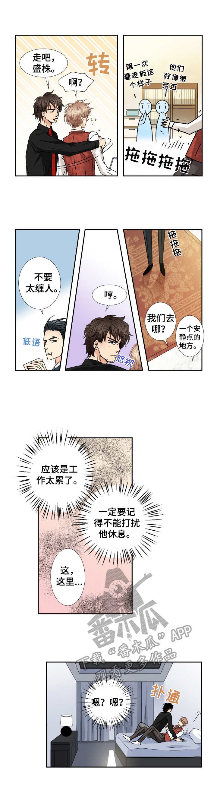 第41章：工作