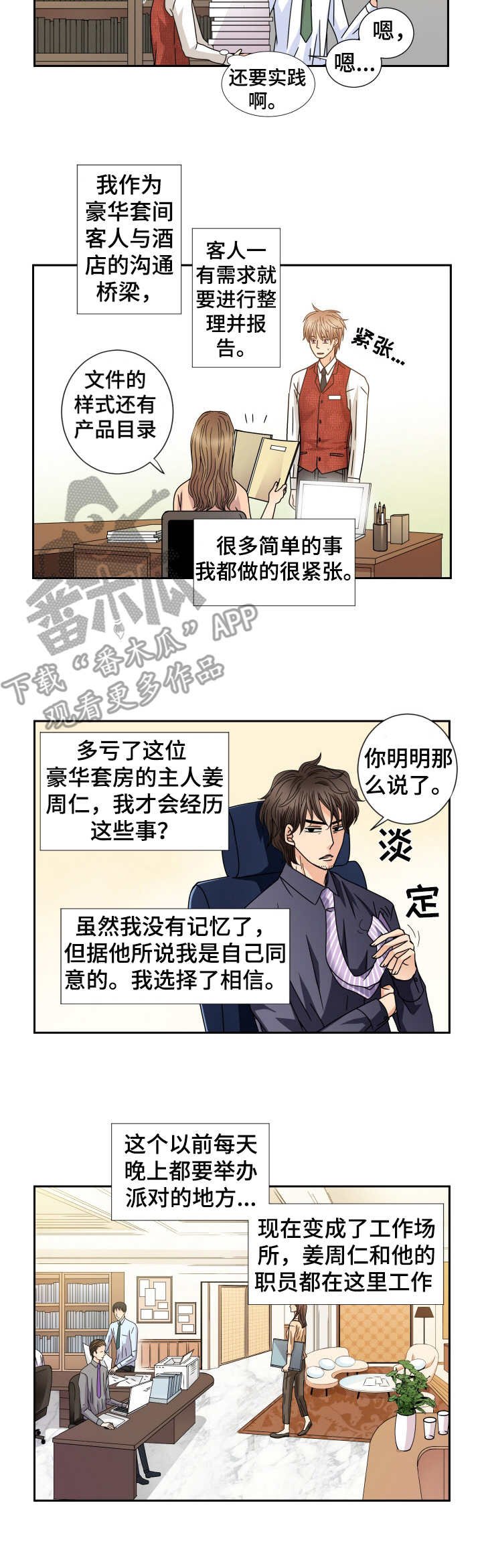 第42章：理事
