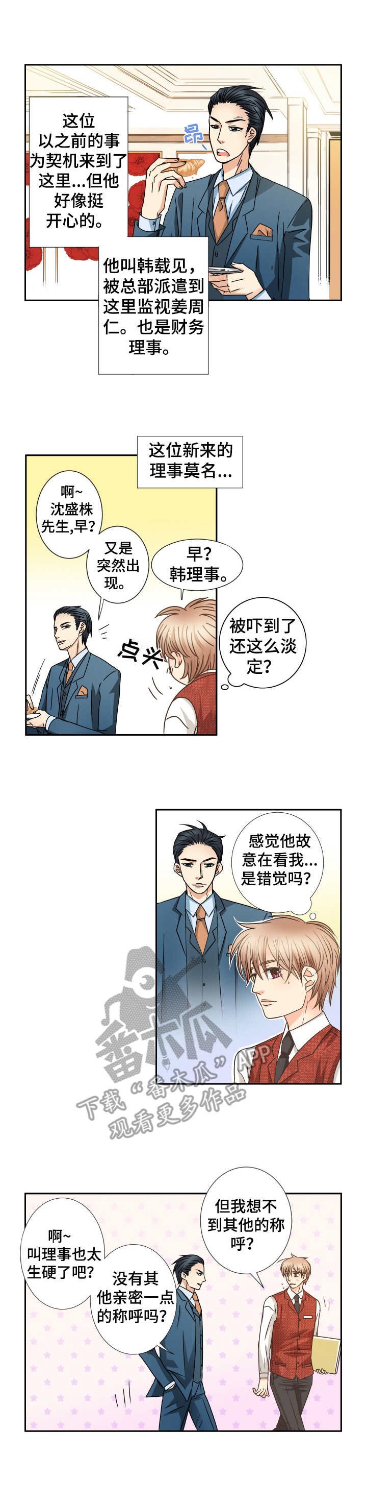 第42章：理事