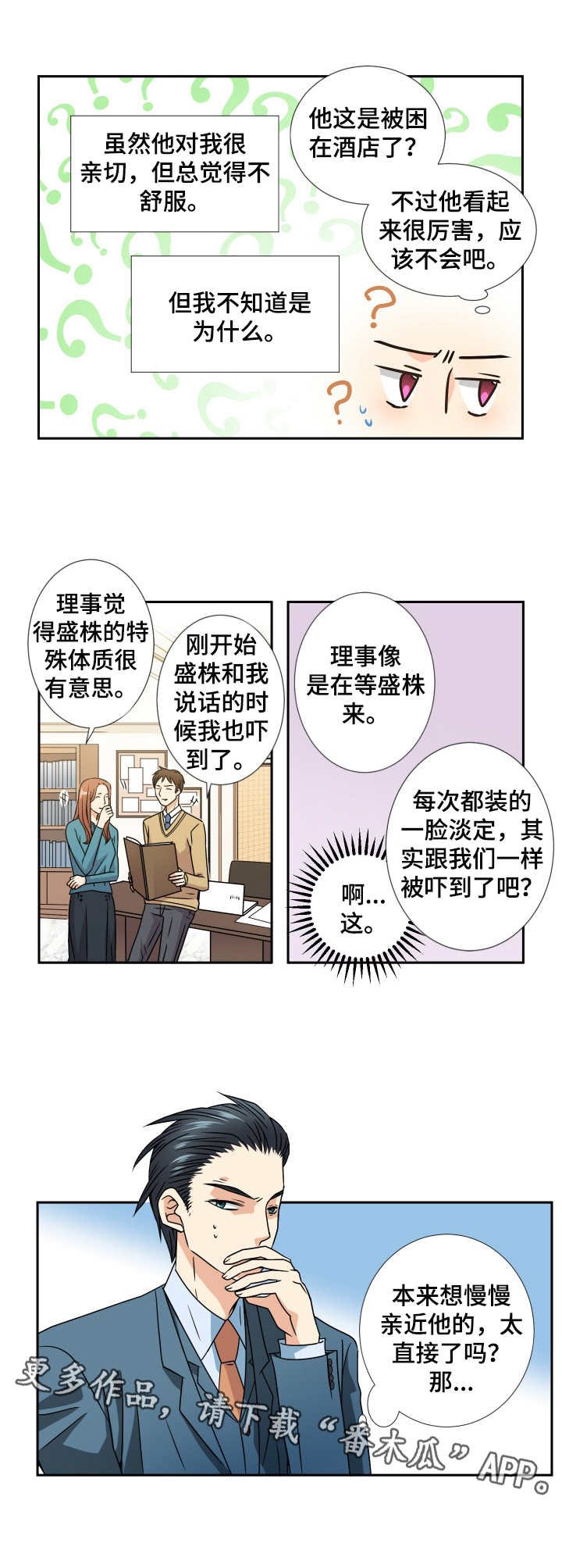第42章：理事