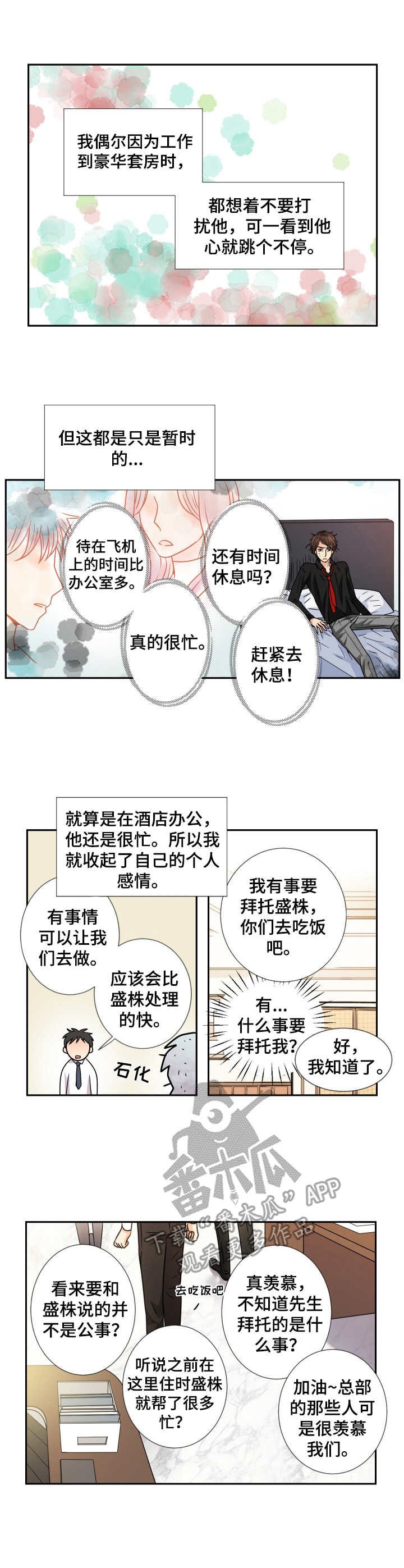 第42章：理事