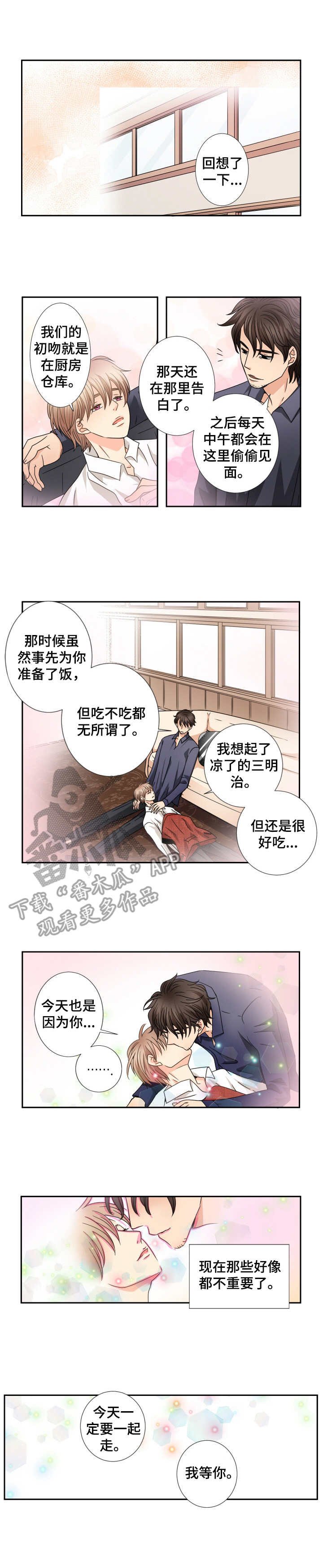 第43章：告诫