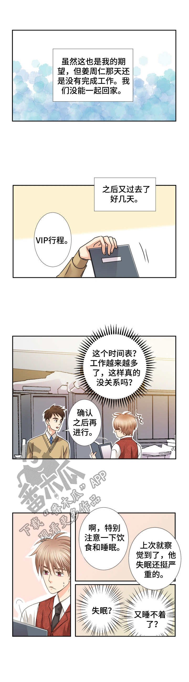 第43章：告诫
