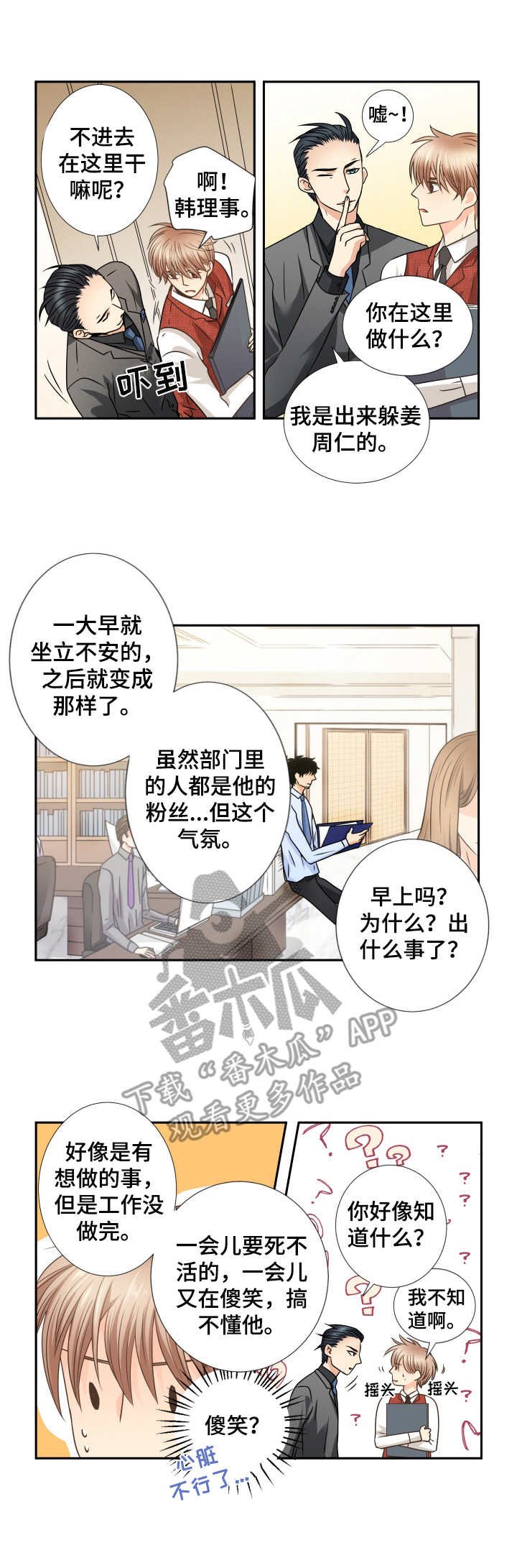 第43章：告诫