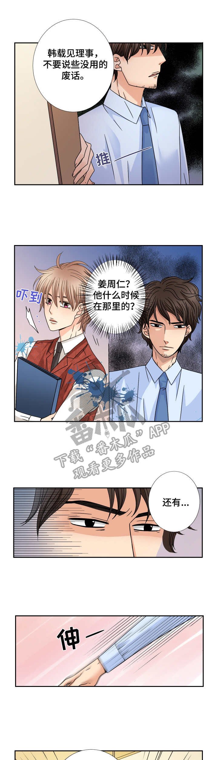 第43章：告诫