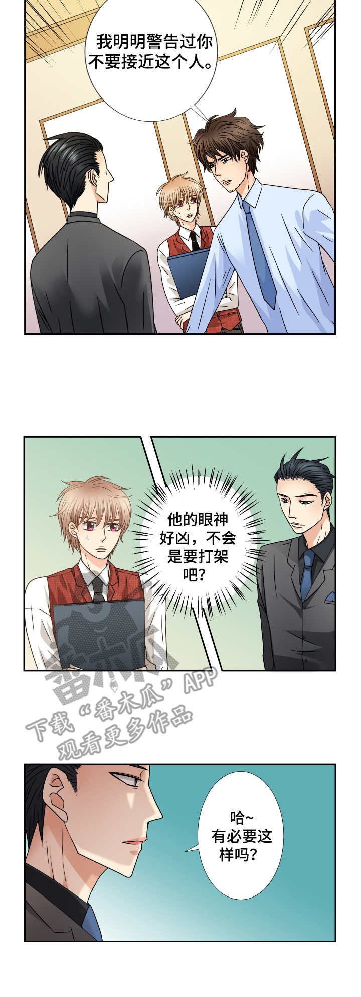 第43章：告诫