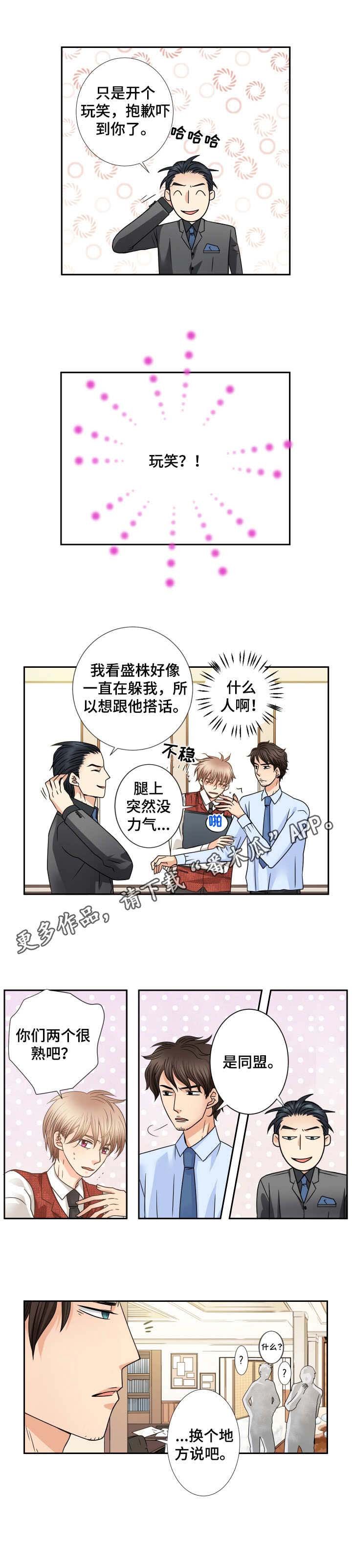 第43章：告诫